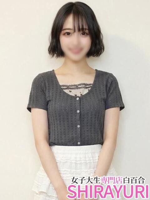 きあ♪断るのが苦手な未経験大学生 女子大生専門店白百合（デリヘル）