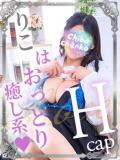 りこ 素人巨乳ちゃんこ「東千葉店」（栄町(千葉市)/デリヘル）
