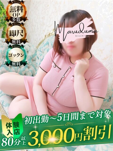 桜葉(さくらば) 丸妻 錦糸町店(人妻デリヘル)