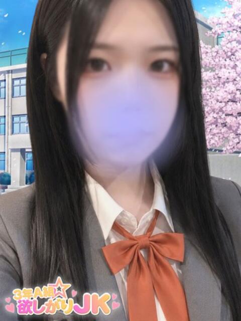 フミノ 3年A組欲しがりJK(デリヘル)