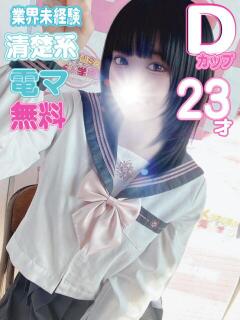 れむ kazusa素人学園　木更津店（木更津/デリヘル）