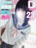 れむ kazusa素人学園　木更津店（/）