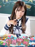 ねむ 桜色学園（桜町(土浦市)/ソープ）