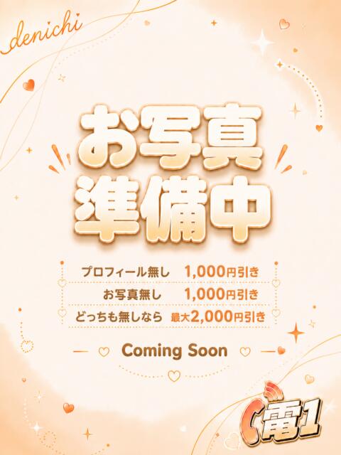 07/16★体入 八王子デリヘル 電話1本で〇〇がやってくる(デリヘル)