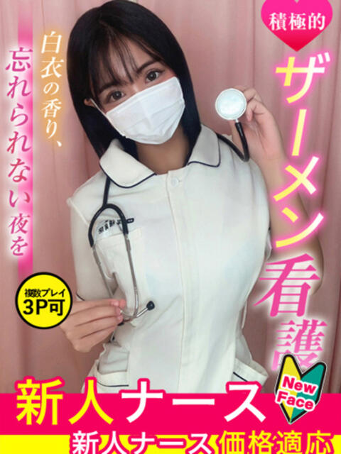辻　あさひ 現役ナースが精液採取に伺います 梅田店（オナクラ）