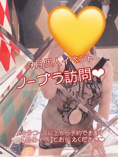 めろ☆新人 新潟長岡ちゃんこ（長岡/デリヘル）