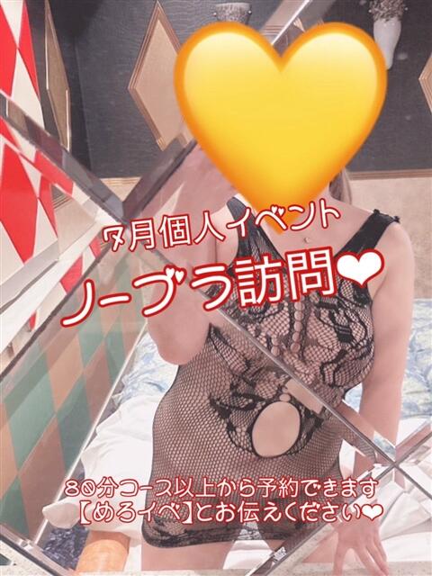 めろ☆新人 新潟長岡ちゃんこ（デリヘル）