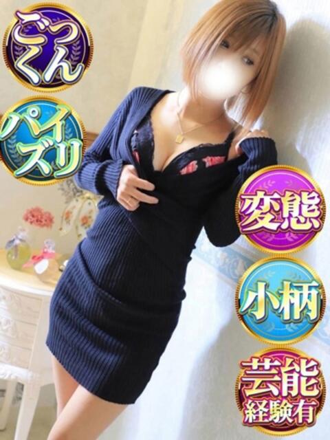 りあん 奥様特急 立川店(人妻系デリヘル)