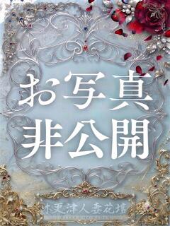 さな 木更津人妻花壇（木更津/デリヘル）