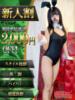 レン バニーコレクション千葉栄町店（/）