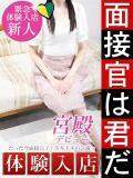 真澄 すず 人妻セレブ宮殿（錦/デリヘル）