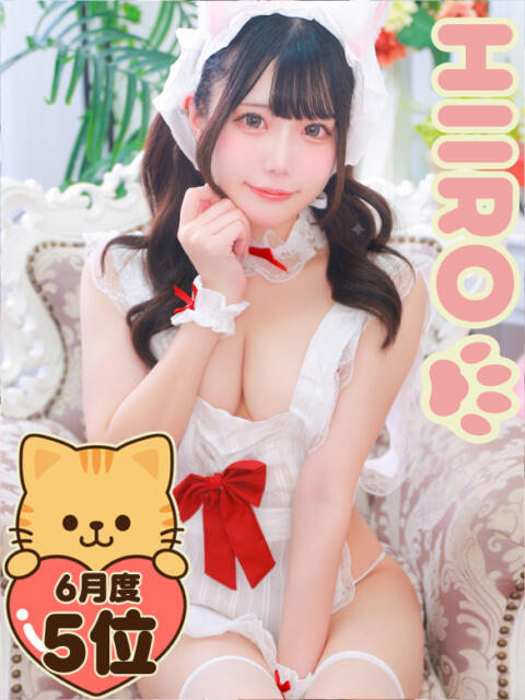ひいろ☆弄び極み玉フェラ天使 にゃんだ☆full☆MIX（にゃんだふるみっくす）（ホテヘル＆デリヘル）