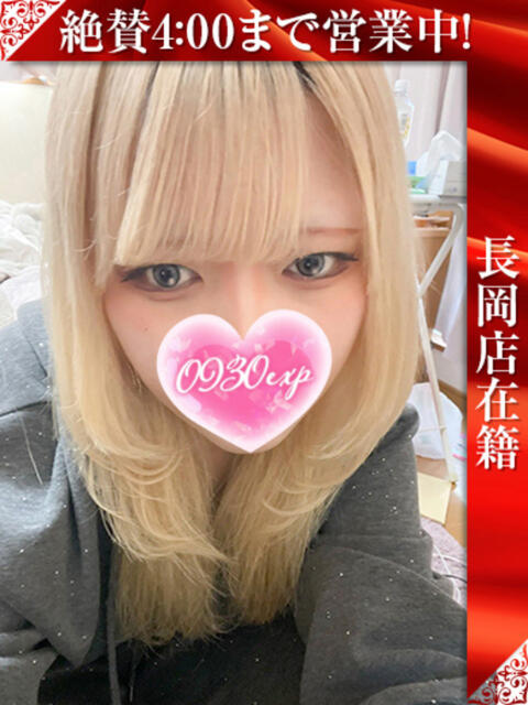 ふうか 奥様特急長岡店（人妻デリヘル）
