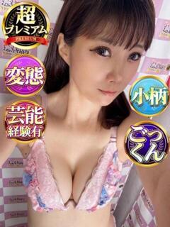りあん 奥様特急　池袋・大塚店（池袋/デリヘル）