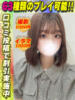 きのまこ イクイクサークル鶯谷店（/）