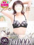 はるか One More 奥様 千葉店（栄町(千葉市)/デリヘル）