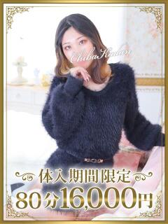 えりか 千葉人妻花壇（栄町(千葉市)/デリヘル）