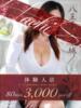小山(こやま) 八王子人妻城（/）