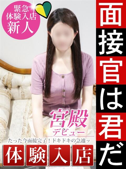 並下 香奈 人妻セレブ宮殿（人妻デリヘル）