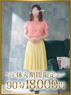 樹愛羅（きあら） 東金人妻花壇（求名/デリヘル）