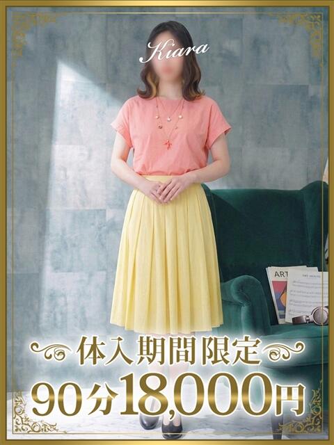 樹愛羅（きあら） 東金人妻花壇（人妻デリヘル）