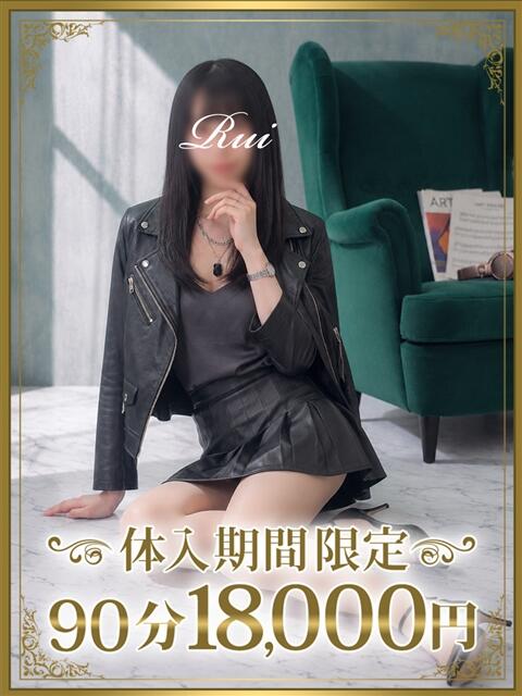 瑠泉（るい） 東金人妻花壇（人妻デリヘル）