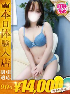 れお One More奥様　横浜関内店（関内/デリヘル）