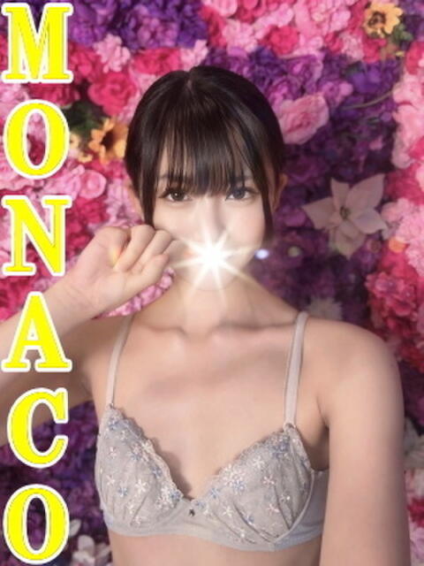 みく MONACO−モナコ−（デリヘル）