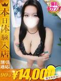 あお One More奥様　横浜関内店（関内/デリヘル）