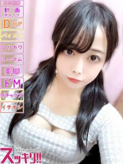 かるあ スッキリ!!日本橋店(日本橋/デリヘル)