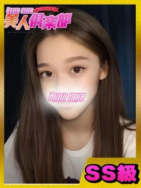 さのは⭐️⭐️ 美人倶楽部(アジアンデリヘル)