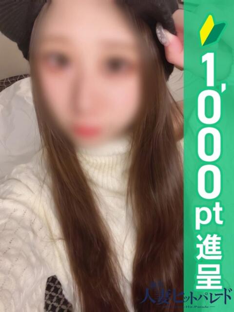 かのん 横浜人妻ヒットパレード(シンデレラグループ)(人妻系デリヘル)