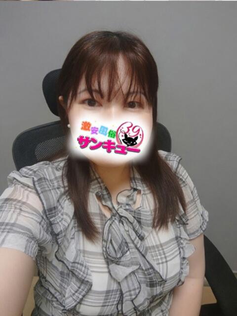 めいみ 池袋サンキュー（デリヘル）