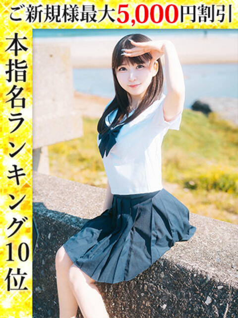 甘味みかん ウルトラハピネス（デリヘル）