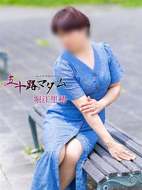 堀江里穂 五十路マダム 浜松店(カサブランカグループ)（人妻系デリヘル）
