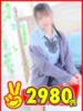 ゆる 2980円（/）