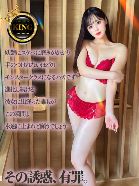 その誘惑、有罪。 グッドスマイル（ソープランド）