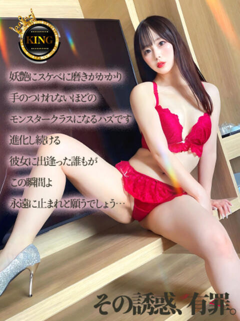 その誘惑、有罪。 グッドスマイル（ソープランド）