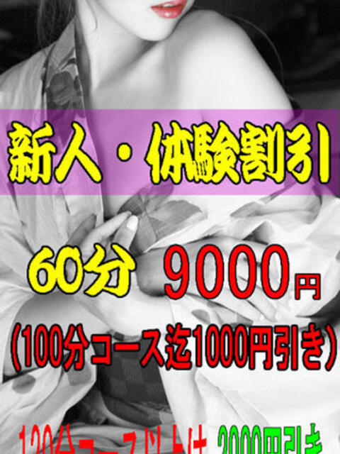 新人割】ことね 熟女パラダイス本庄店(カサブランカグループ)（熟女人妻デリヘル）