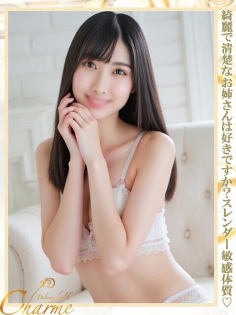 ゆゆ Charme（シャルム）（デリヘル）