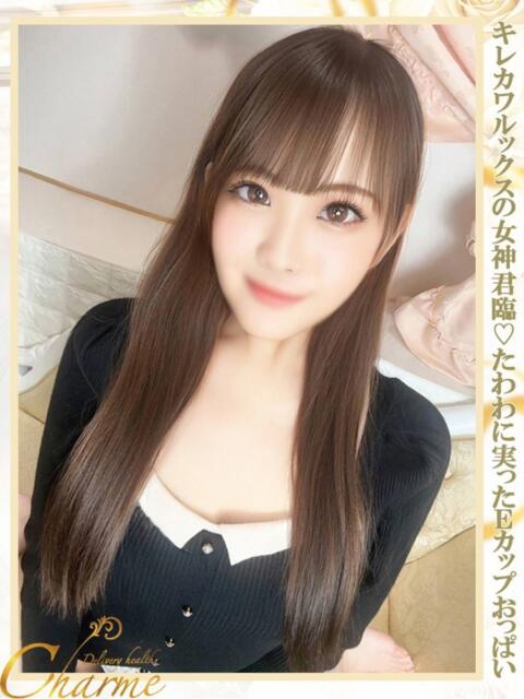 りえ Charme（シャルム）（デリヘル）
