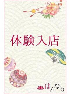美羽　ゆうな プルプル京都性感エステ　はんなり（河原町/ヘルス）