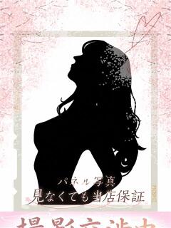 あや ギン妻パラダイス 堺東店（堺東/デリヘル）