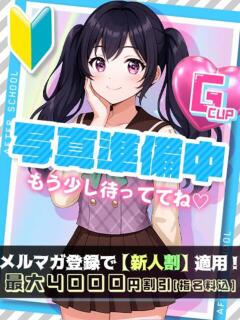 ひより あふたーすくーる（池袋/おっパブ・セクキャバ）