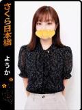 ようか club さくら日本橋店（日本橋/ホテヘル）