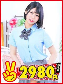 あいす 熊本2980円（中央街/ヘルス）