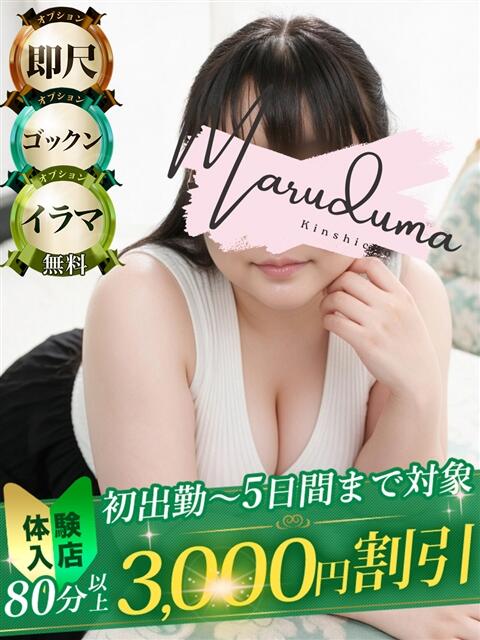 森(もり) 丸妻 錦糸町店(人妻デリヘル)