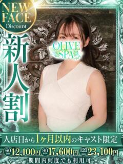 美津島 かほ OLIVE SPA（曙町/ヘルス）