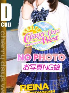 れいな CHERRY DAYS WEST(チェリーデイズウエスト)（池袋/おっパブ・セクキャバ）