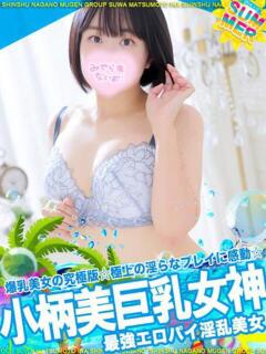 マイコ 信州無限GP 総合受付 諏訪店（諏訪/デリヘル）